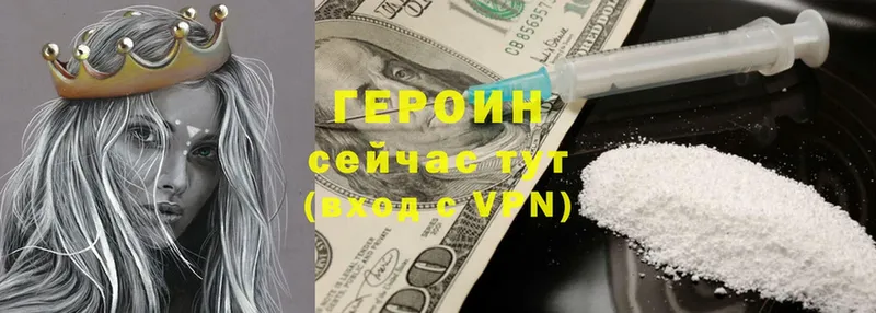 Героин Heroin  Армянск 