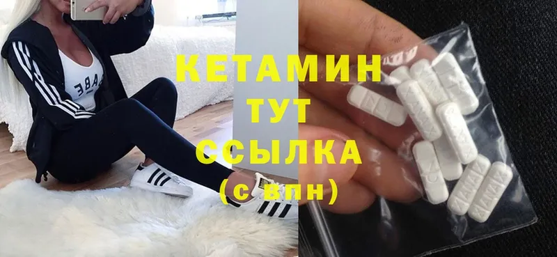 Кетамин ketamine  купить наркоту  Армянск 