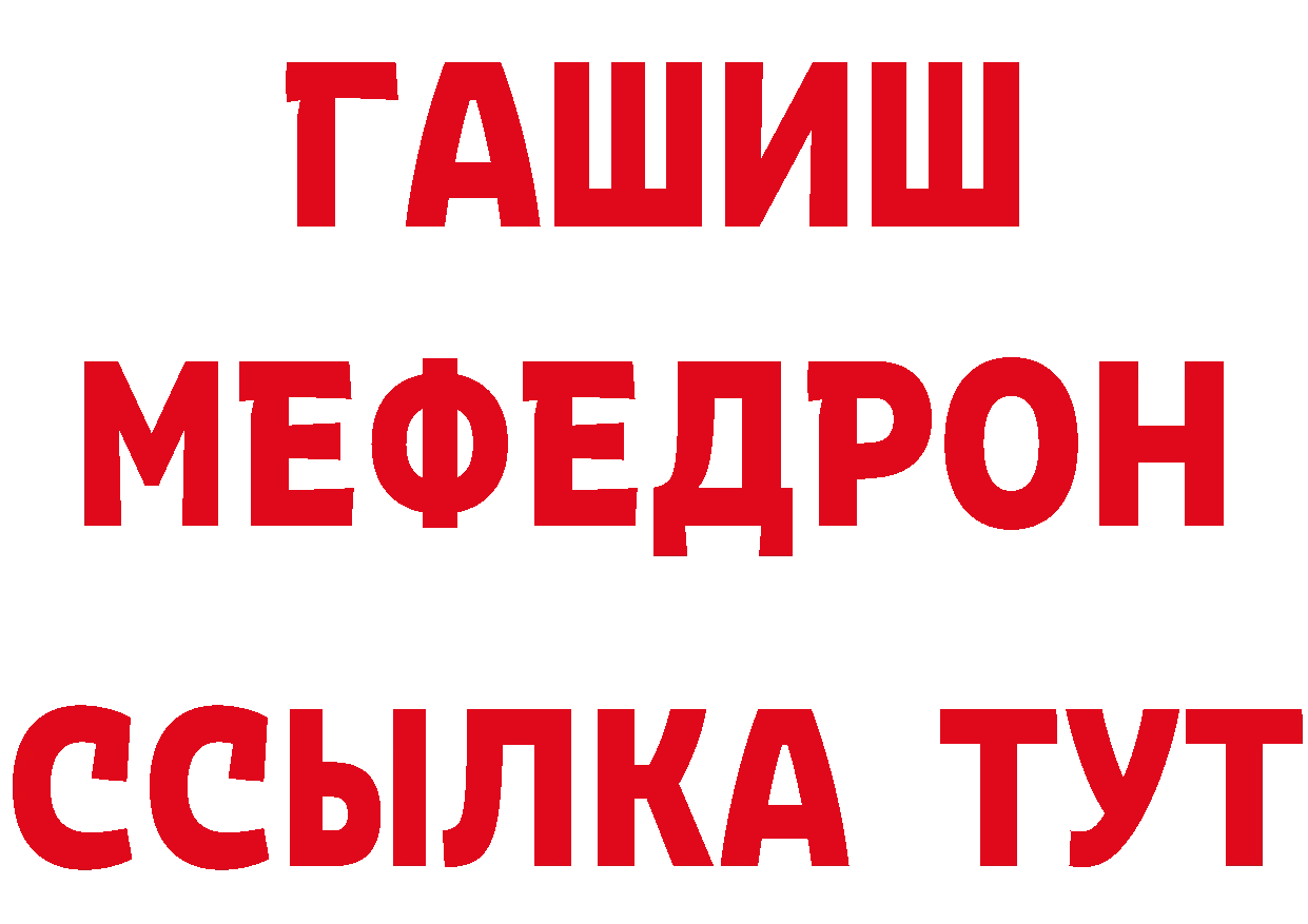 Бутират 99% вход нарко площадка blacksprut Армянск