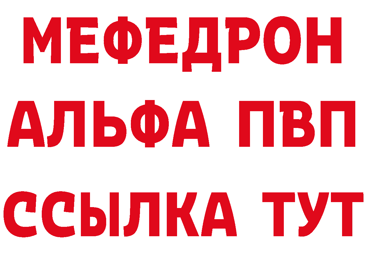 Альфа ПВП СК зеркало shop ОМГ ОМГ Армянск