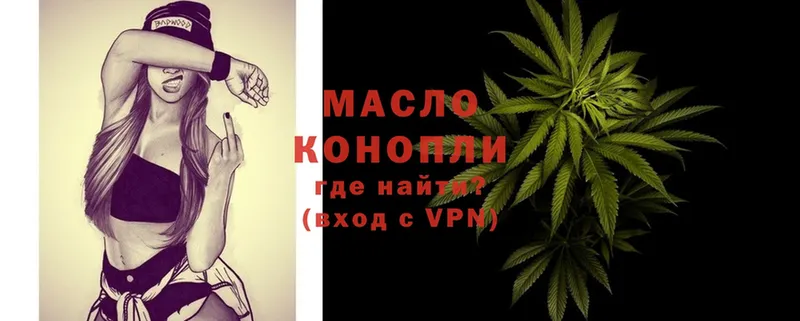 ТГК THC oil  Армянск 